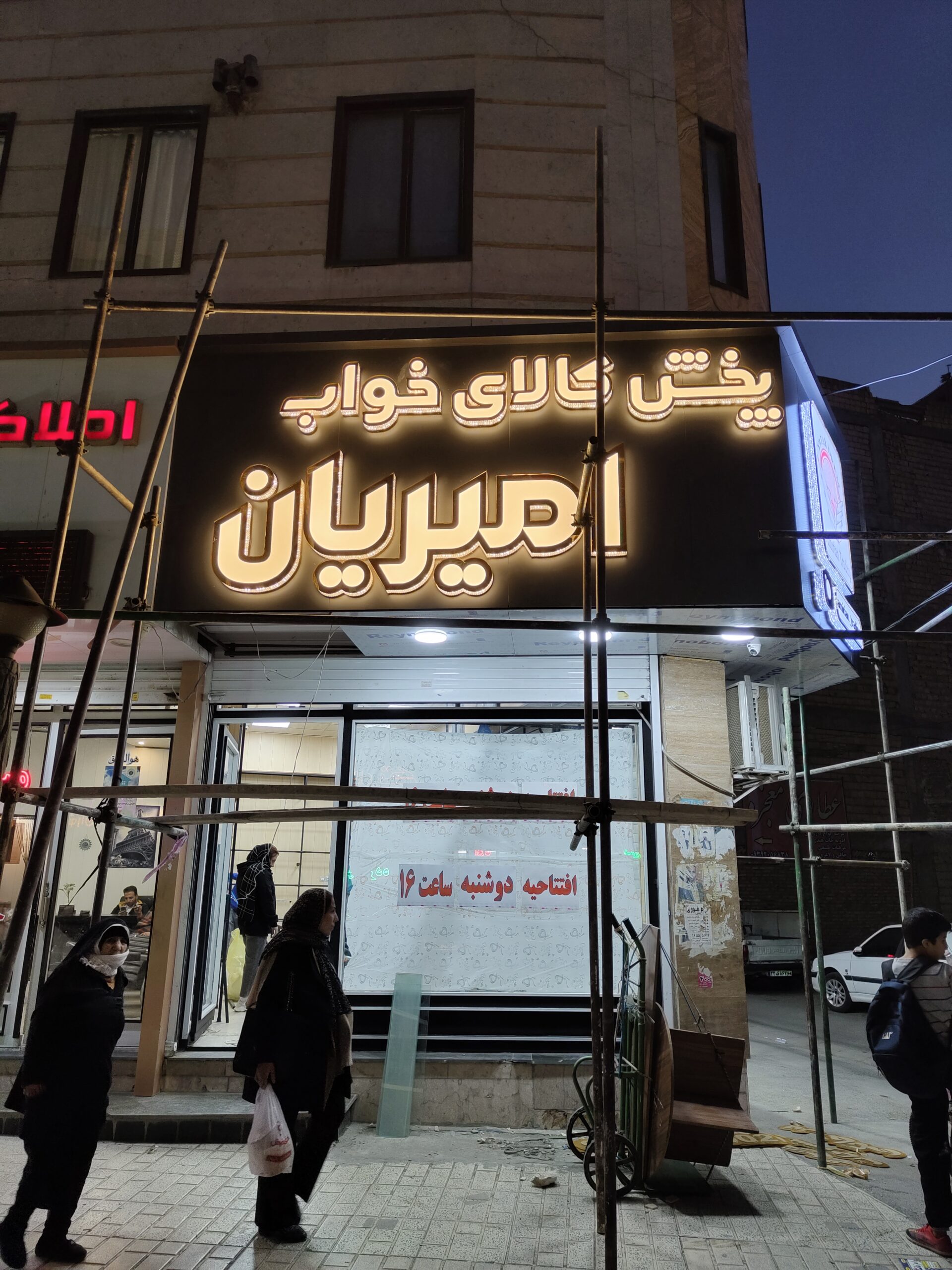 تابلوسازی چلنیوم در اهواز 1 تابلوسازی چلنیوم در اهواز