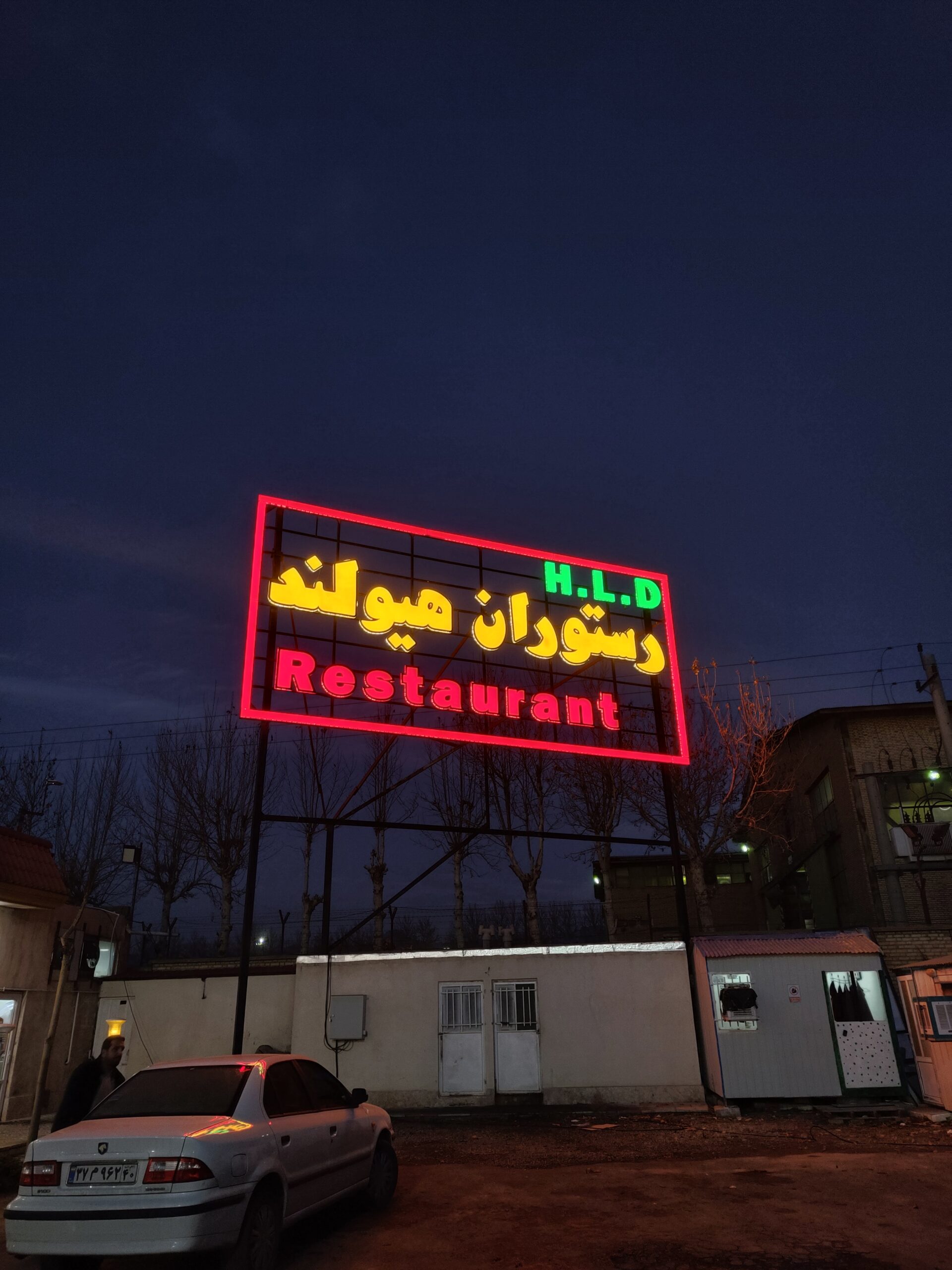درباره ما 3 IMG 20241230 172644670 scaled